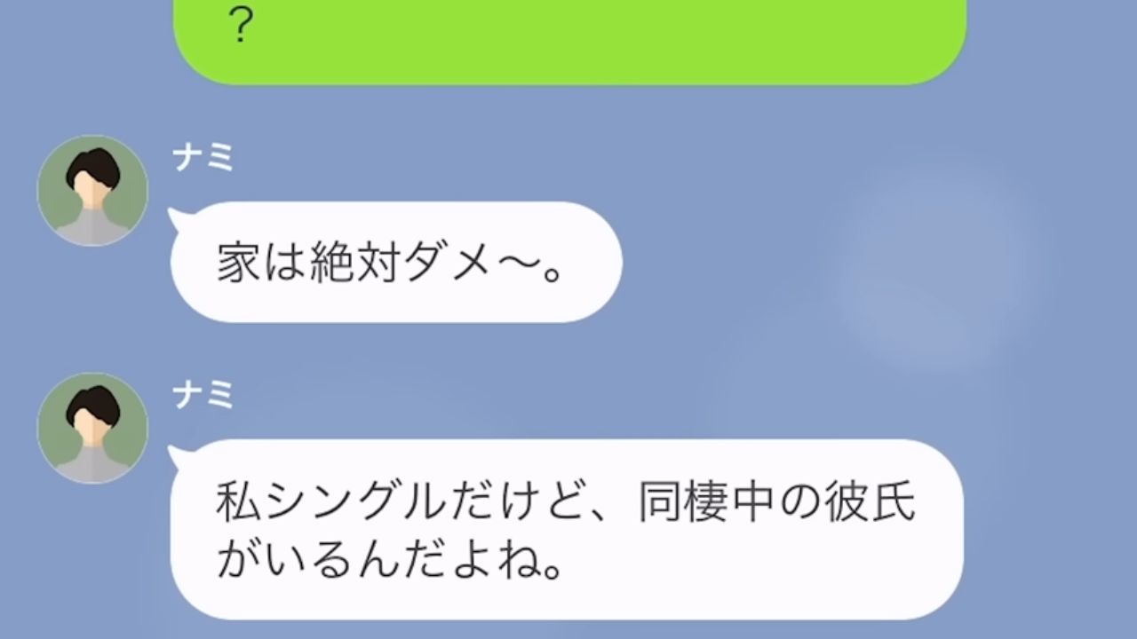 「家には同棲中の彼氏がいるから」高齢な私の母親に“子どもの面倒”を押し付けてくるママ友！？→“身勝手な理由”に唖然…