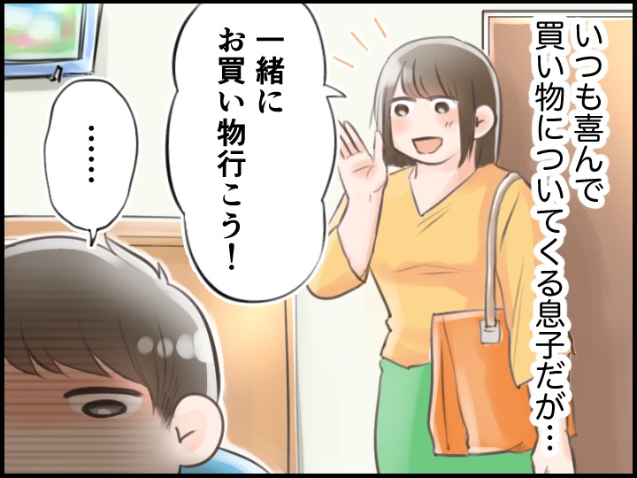 母「買い物行こう？」息子「やめて～！」→なぜか息子が逃走！？その“理由”がわかったとき、思わず笑顔に！！