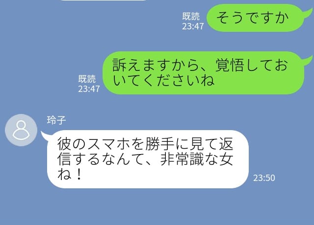 「非常識な女ね！」夫の”浮気相手”から暴言を吐かれた妻！？→怒った妻は”恐ろしすぎる仕返し”を開始！