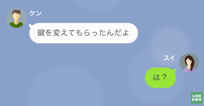 海外出張から帰国後「鍵変えておいた」と夫が衝撃発言。しかし数日後→嫁の裏行動で”本当の目的”を暴き出す！！＜スカッと漫画＞