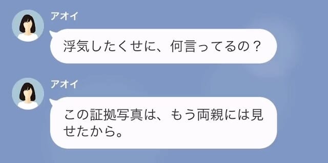 義妹「浮気の写真持ってるの！」嫁「産婦人科の先生じゃん…」→嫁を陥れる義妹に…夫が”残酷な方法”で成敗する！！＜スカッと漫画＞