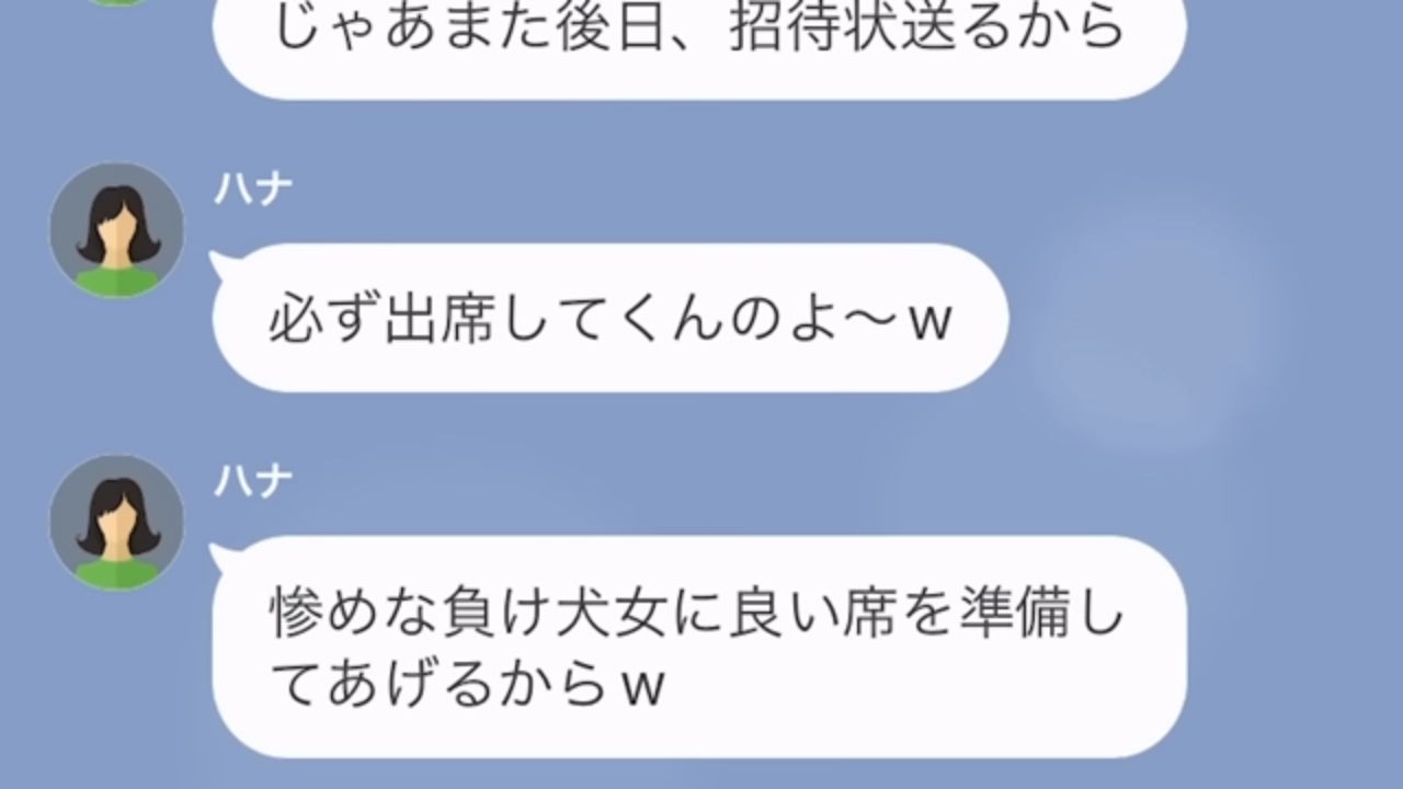 「惨めな負け犬女（笑）」実業家と結婚すると報告してきた私をいじめてきた同級生→結婚の“裏事情”を知った私は復讐を決意…！