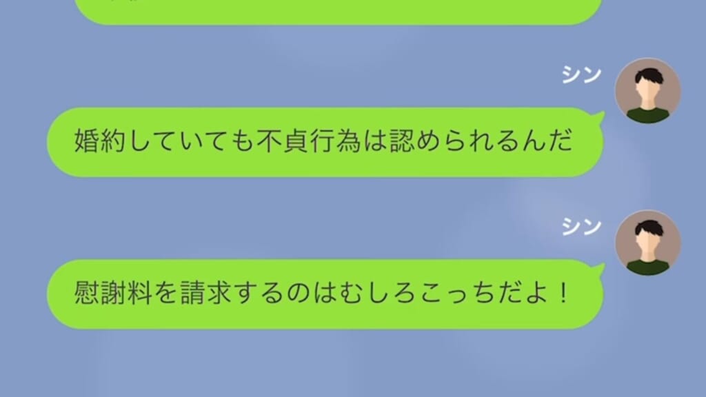 「慰謝料いつくれるの？」→「浮気したのお前だろ！？」婚約中に”彼氏の親友”と浮気した彼女…慰謝料請求の”理由”が自分勝手すぎる！？