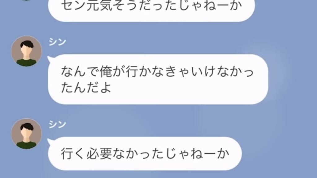 【息子の”ひき逃げ犯”を庇う夫】ケガした息子に「わざわざ見舞いにきてやった」しかしその後…”犯人の正体”が発覚し、夫が追い詰められる！？