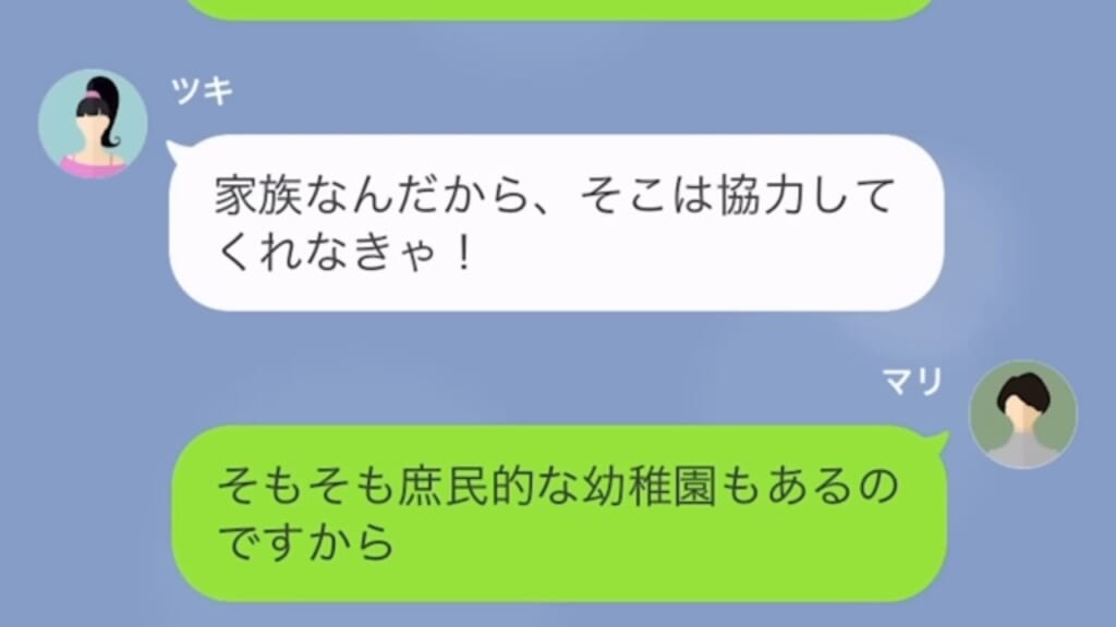 嫁の職場に『子どもを連れ込む義妹』に頭を抱える日々。幼稚園を勧めてみるも…→”自分勝手な理由”で断られることに！！