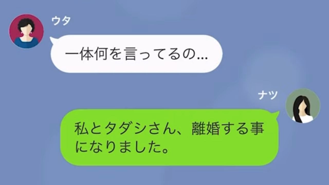 義母「私の世話をしなさい」嫁「もう離婚しました」体調不良の息子を連れまわし風邪が移った義母→身勝手なことを言う義母に反撃…！