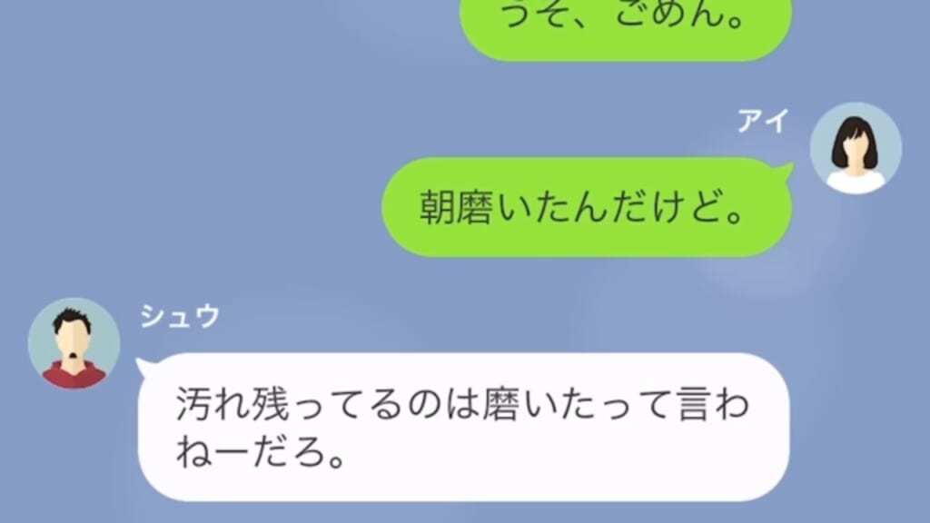 ＜妻よ、ナイス反撃！＞夫「まじ使えねー」ひどい言葉を連呼！？→しかし後日…【夫の隠しごと】が発覚し、妻の復讐が始まる…！