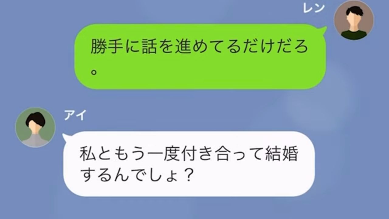 元カノ「私と結婚するんでしょ？」金目当ての元カノからしつこい連絡が…→過去の浮気を棚に上げ“結婚を迫る”態度に呆れ…