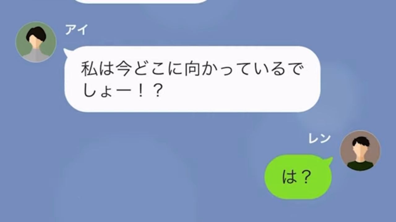 元カノ「私は今どこに向かっているでしょー？」お金目当てでしつこく復縁を求めてくる元カノ…→さらに勝手に自宅に向かっていると知り唖然…