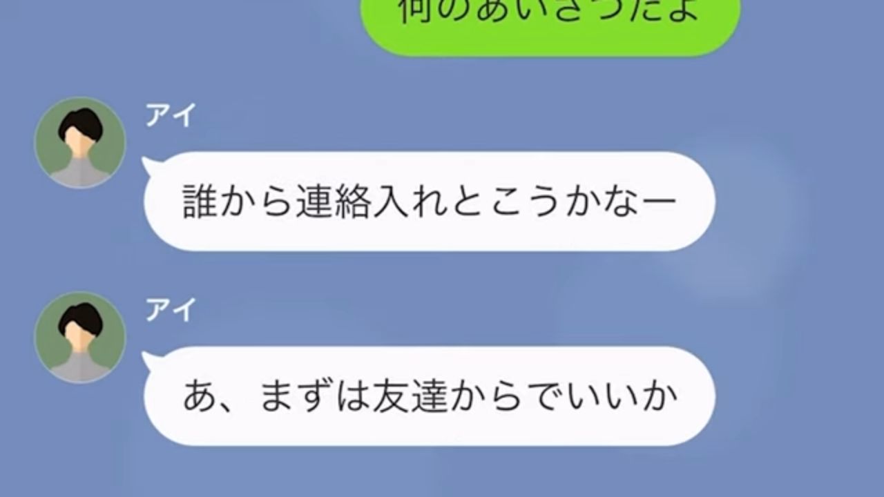 「写真を拡散する」社長で有名になったら…元カノから脅された…！？→さらに“驚きの条件”を提示されてしまい、困惑…！