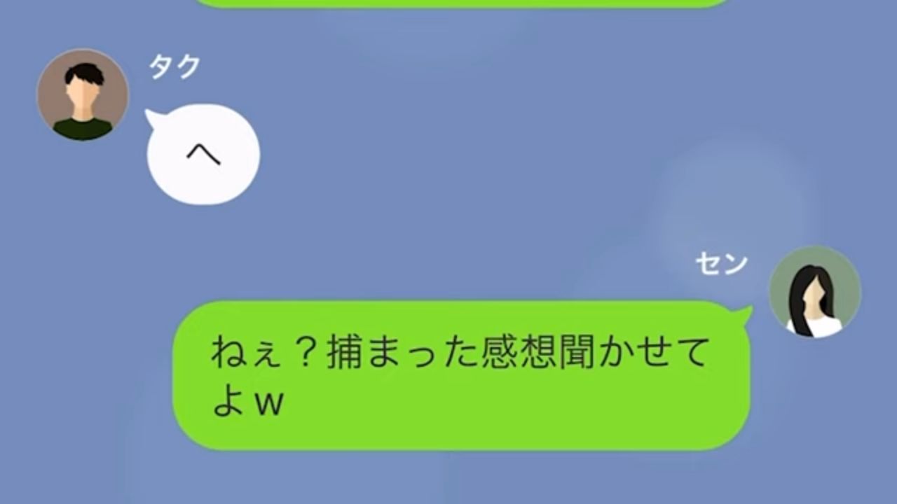 「捕まった感想聞かせてよ（笑）」家に転がりこもうとする自分勝手な元カレ→呆れた女性は制裁を加える…！