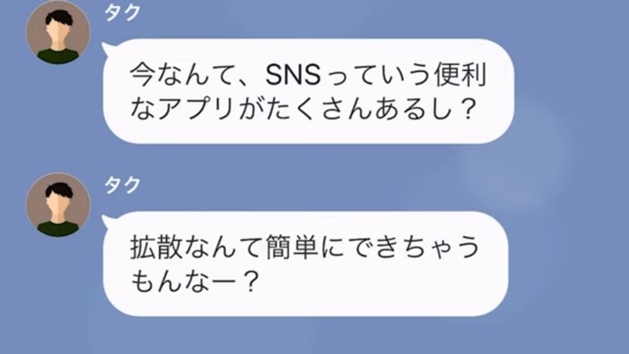 元カレ「拡散なんて簡単にできる」無職の元カレが勝手に居候しようとしてきた！？→断ると脅しをかけられ…呆れた私は反撃を決意…！