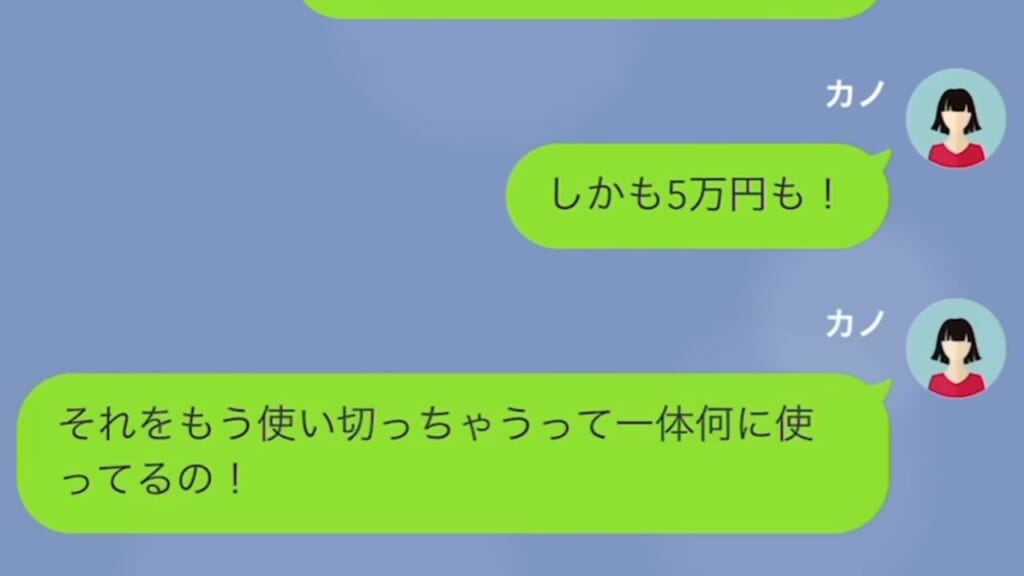 息子「2万円くれ」母「あげたばっかでしょ？5万円も！」大学生の”息子の要求”を断ると⇒最悪の事態に発展…母「請求が50万円も…」