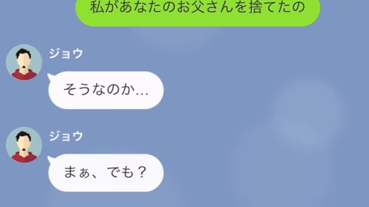 「父さんの金で生活してるんだろ？」「専業主婦のくせに！」継母を見下す息子は両親の離婚に大喜び！？→しかし、”衝撃の事実”を知った息子は悲惨な末路をたどることになる…