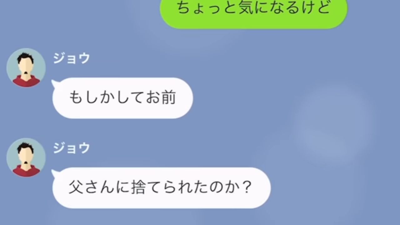 両親の”離婚”を知り…「父さんに捨てられた？w」喜ぶ息子。しかし…夫婦の”離婚の理由”を知り、状況は一変！？