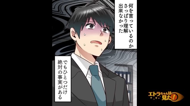 社長「お前はクビだ」俺「理解出来ない…」→“まさかの冤罪事件”が発生し絶体絶命…