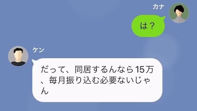 夫「母さんと家事分担できるじゃん」妻「は？」→いびり義母とサイテー夫の”史上最悪タッグ”に限界！