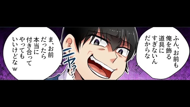 女「黙ってると思った？」社長「隠し撮りしてたのか！？」セクハラを繰り返す社長に→”女の反撃”で謝罪会見を開かせる！！＜スカッと漫画＞