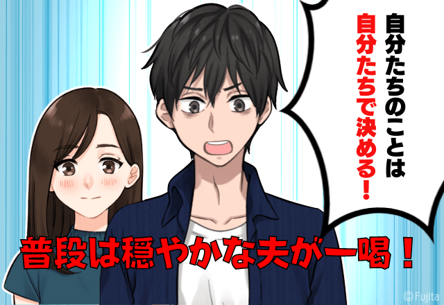 夫「俺が家族を支えるから大丈夫だ！」二世帯暮らしを断った嫁を心配する義父と義姉…→【夫の覚悟】に感動…！