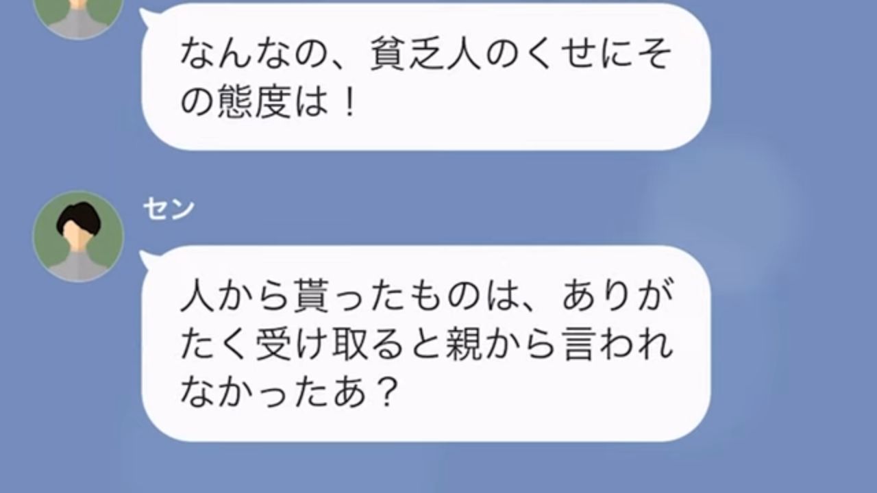 玄関に”残飯同然”の料理を置いてくママ友！？「貧乏人のくせにその態度は何？」注意するものの逆ギレ…→非常識なママ友にウンザリ…