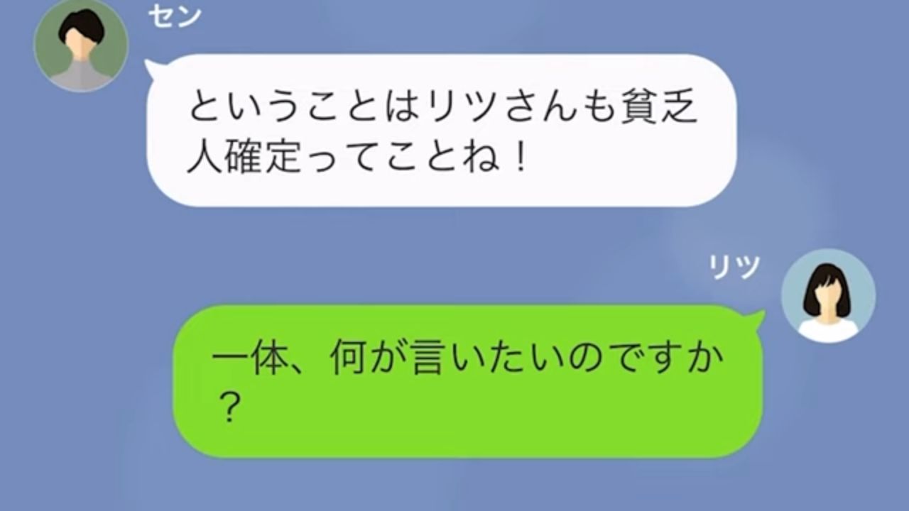 ママ友「貧乏人確定ね」値引き品を買うだけで貧乏人扱い…→”余計なお節介”をしてくるママ友に反撃開始…！