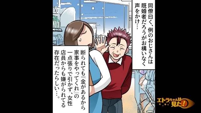 「金があるから家事をやってくれ」女性店員を狙う迷惑常連客→“予想外の事件”が発生し事態は思わぬ方向に…