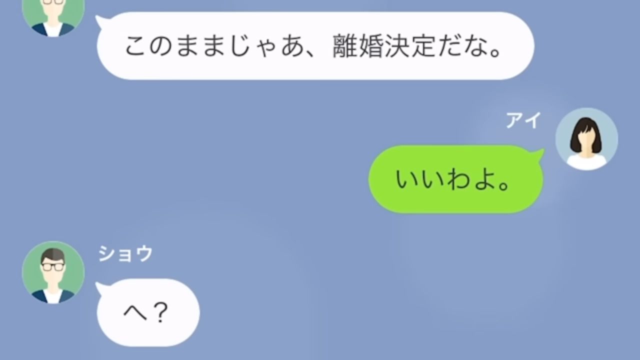 夫「離婚だな」→妻「いいわよ」浮気疑惑がある妻に激怒した夫→離婚と脅すも妻の”衝撃の事実”を知り困惑…！