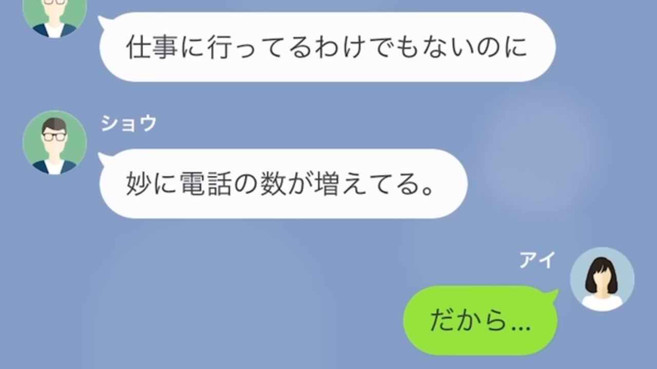 夫「奴隷のように尽くせ」浮気を疑い、ひどい言葉を嫁に浴びせてくる夫→しかし、浮気をしていたのは“夫”だった…！？