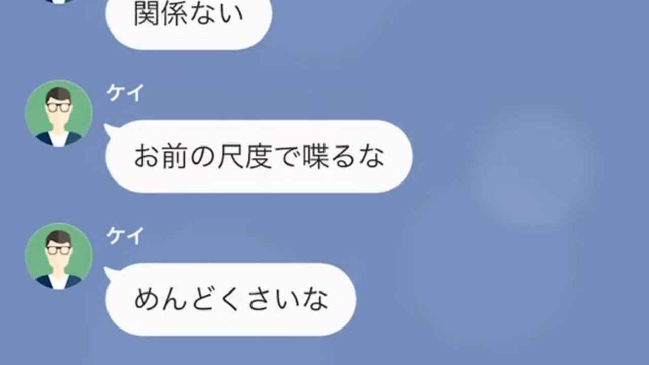 彼氏の家に荷物を置くと→彼氏「めんどくさいな」激怒した様子の彼！？その【冷酷なLINE】に違和感…