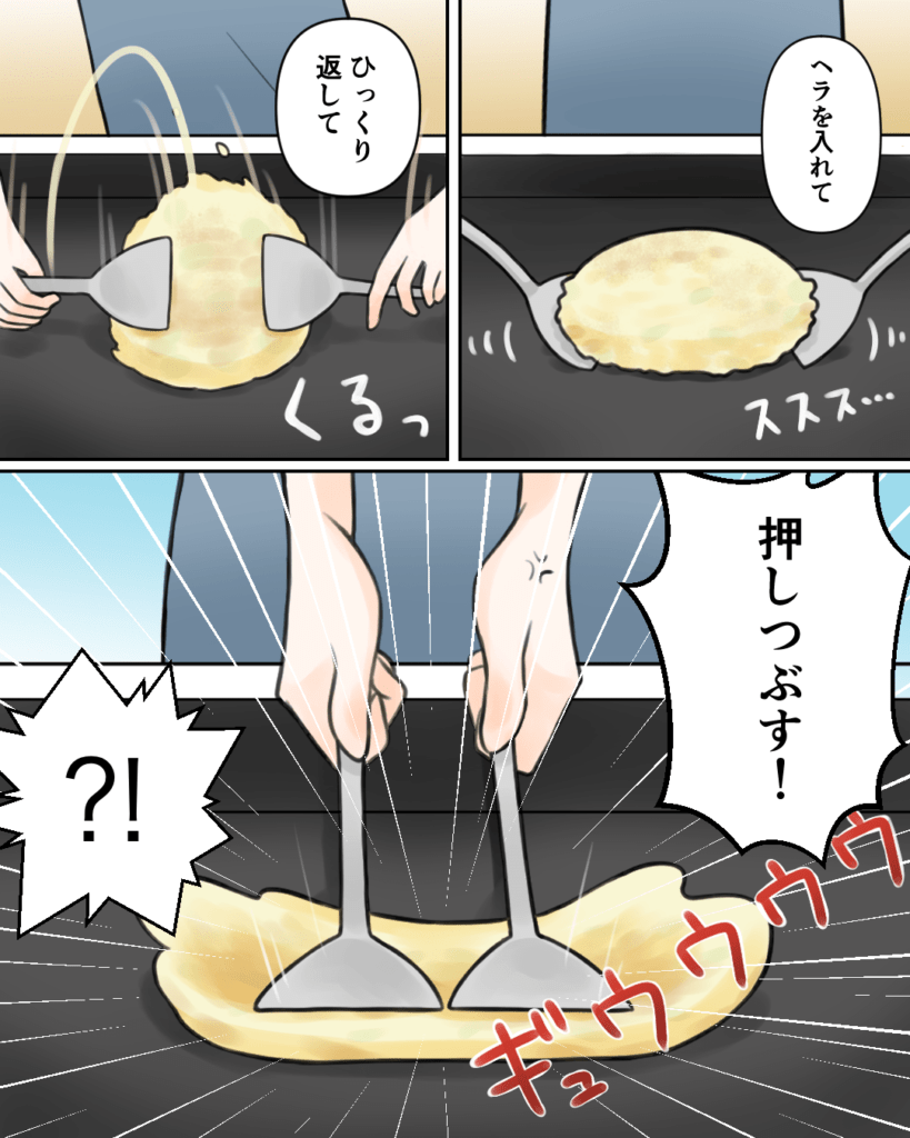 【ナニソレ！？】義父「ヘラを入れて…」お好み焼きを食べようとした…その時！？→”衝撃の工程”を目にし仰天！！