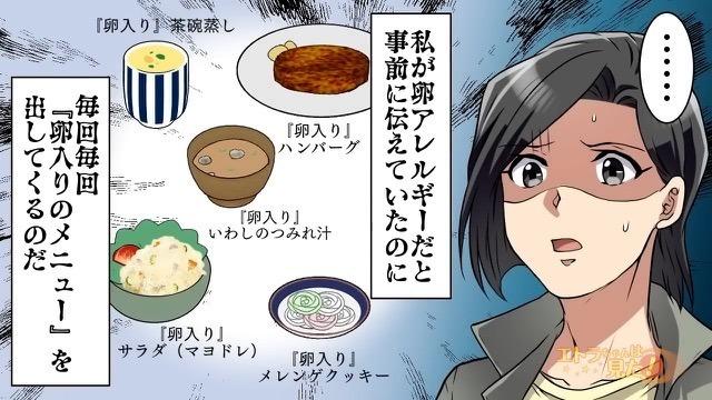 アレルギー持ちの私に『卵料理』を差し出す義母！？→”思わぬ相手”がスパッと反撃！