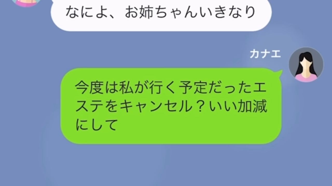 【結婚式を乗っ取ろうとした妹の末路】姉に嫉妬した妹が“傍若無人な振る舞い”を連発！？→怒り心頭の姉が反撃を決意…！