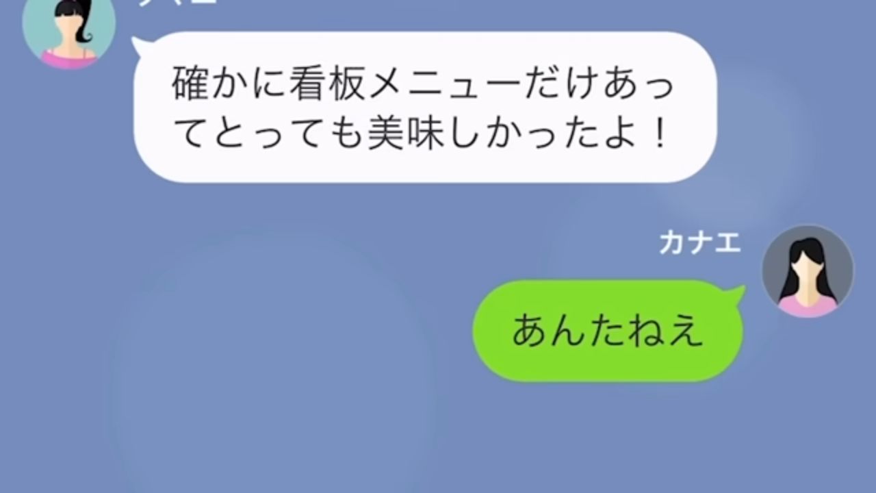 妹「あ、もうバレた？」彼と人気店に行くも”予約”を横取り！？→さらに”非常識行動”をしていた妹にイラッ…