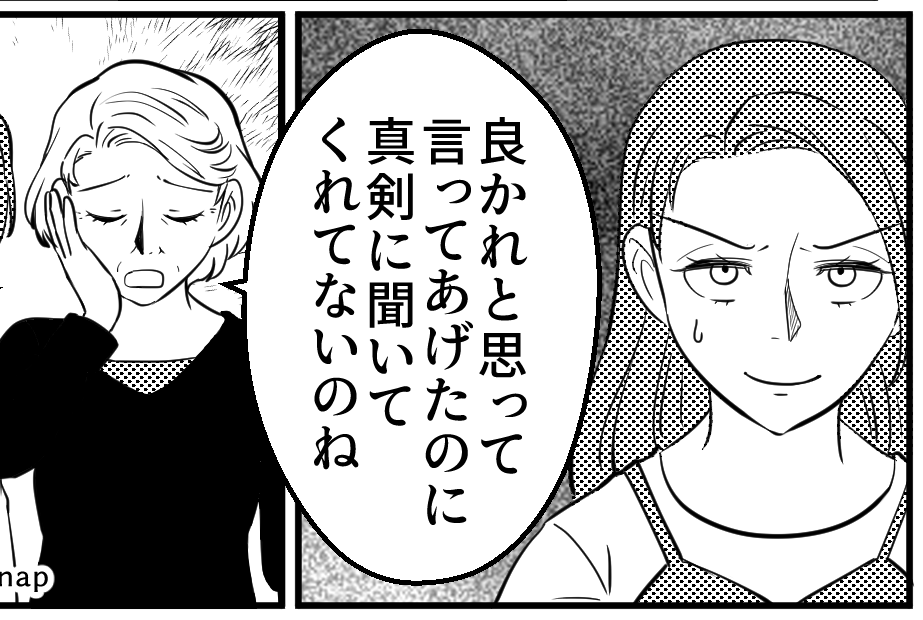 【夫が反撃！】嫁の”家事のやり方”に文句をつける義母「良かれと思って言ってるのに」→その後の”夫の対応”に感動…！