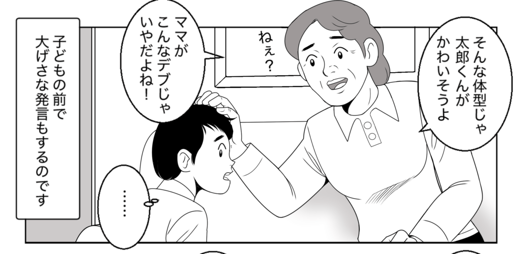 子どもを出産後『そんな体型じゃ息子が可哀想』と義母から無神経な発言が！？痛いところを突く”息子の指摘”で即論破！！