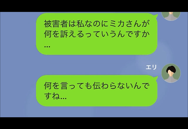 【500万円を要求！？】勘違いで騒動を起こした”意地悪ママ友”→浮気相手にお金を貢ぐため…ママ友を脅し、大金を要求してきた！