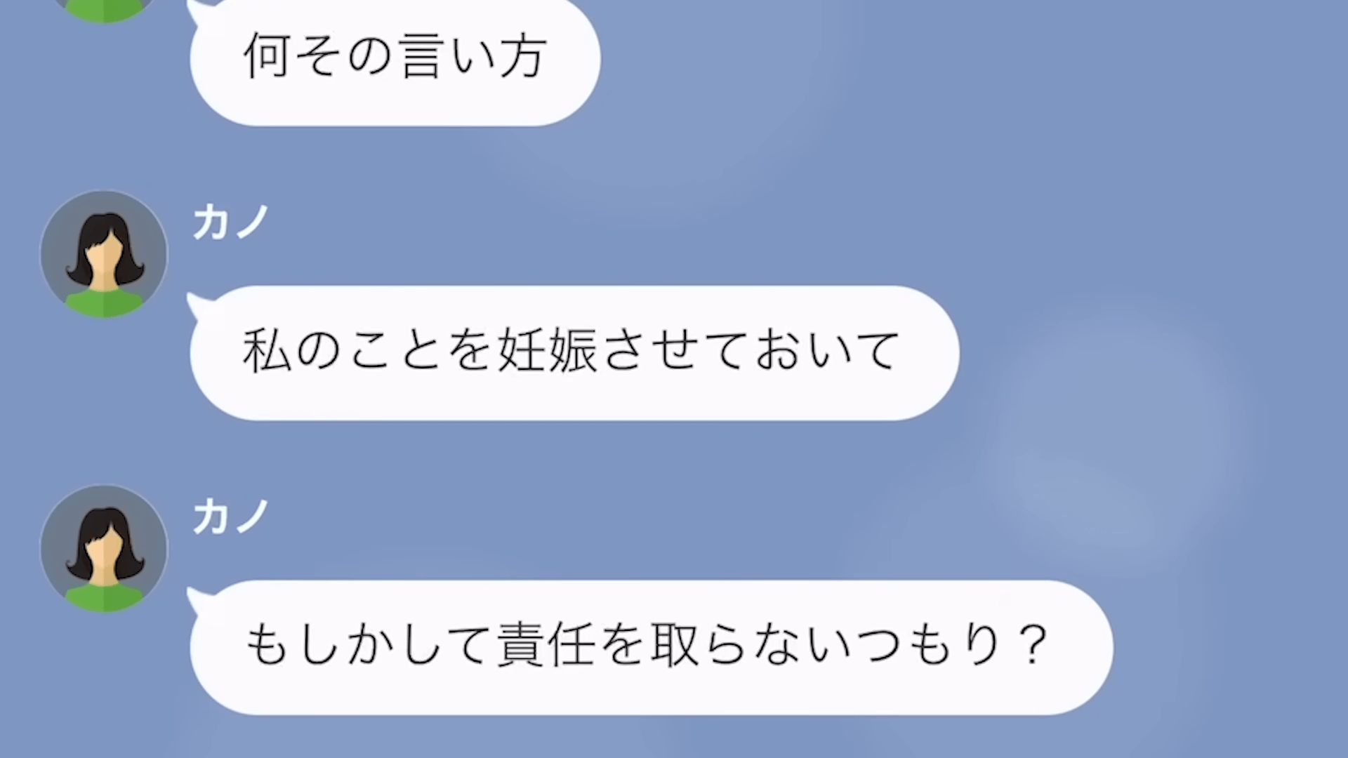 半年前に別れた元カノから「責任取ってよ！」と妊娠報告が！？結婚まで迫られるも→”嫁との策略”で大論破する！！＜スカッと漫画＞