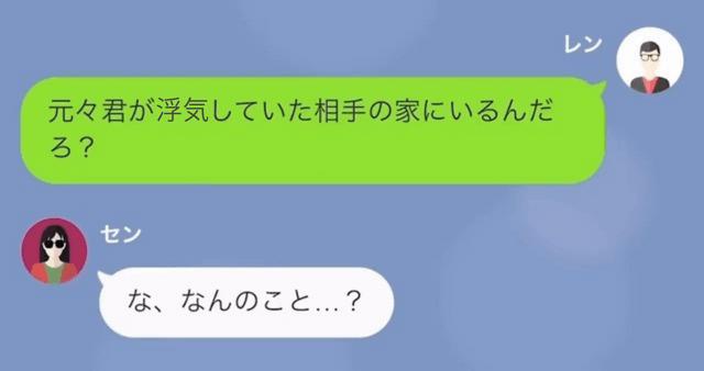 夫「男の家にいるだろ？」嫁「な、なんのこと？」→一文無しの夫を見捨てた！？それが仇となり、数千万円失うことに！！＜スカッと漫画＞