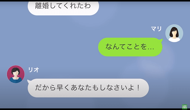 ママ友「早くあなたも離婚して！」私の夫を手に入れるため“勝手に離婚した”トンデモ女…→後悔するも後の祭り