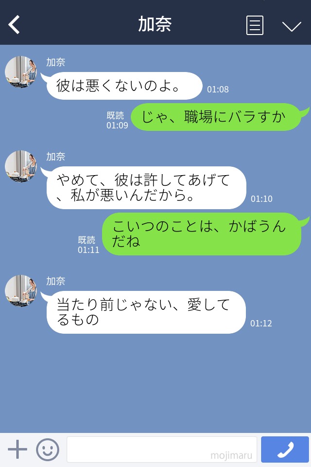 妻「彼は許してあげて、私が悪いんだから」→夫「よくもまあ、堂々と…」浮気相手をかばう妻。妻の言動に唖然…