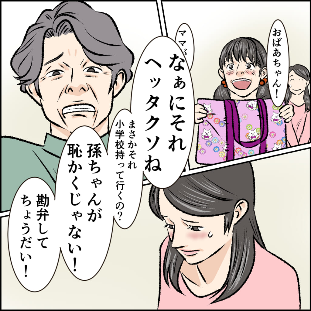 【娘よ、ありがとう…！】娘の前で嫁の努力を”バカにする”義母…→その言葉を聞いた”娘の行動”に感動…！