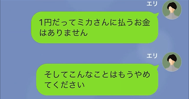 「1円だって払いません」浮気の証拠を会社にばら撒いたママ友！？→さらなる報復のため”500万円”を要求するも拒否される！