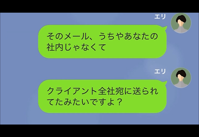 ママ友「浮気写真ばら撒いてやった！」→私「送り先間違えてますよ」気に入らないママ友を陥れようとしたら…自業自得の結果になった！