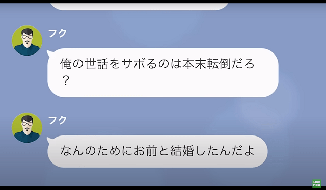 夫「歓迎会に行くな！！」妻を束縛する“自分勝手すぎる理由”に一同騒然…