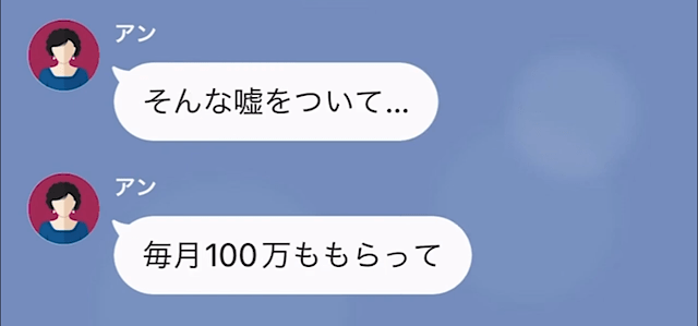 ＜ネット通販で散財が止まらない浮気妻＞＃5