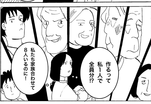 義実家に帰省すると義母から指示…嫁「家族8人分の食事を1人で作れ！？」→その後も【酷い扱いの連続】にウンザリ…