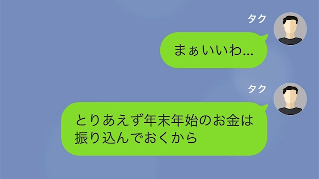 ＜ネット通販で散財が止まらない浮気妻＞＃7