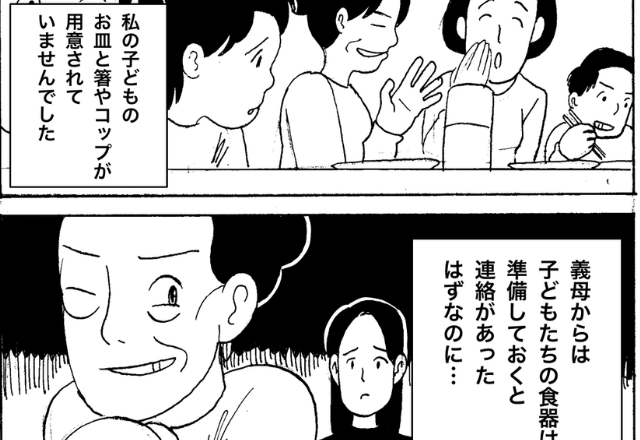 お正月の席で…我が子の分だけ”食器がない”！？→孫にまで露骨な【仲間外れ】をする義母にイラッ！