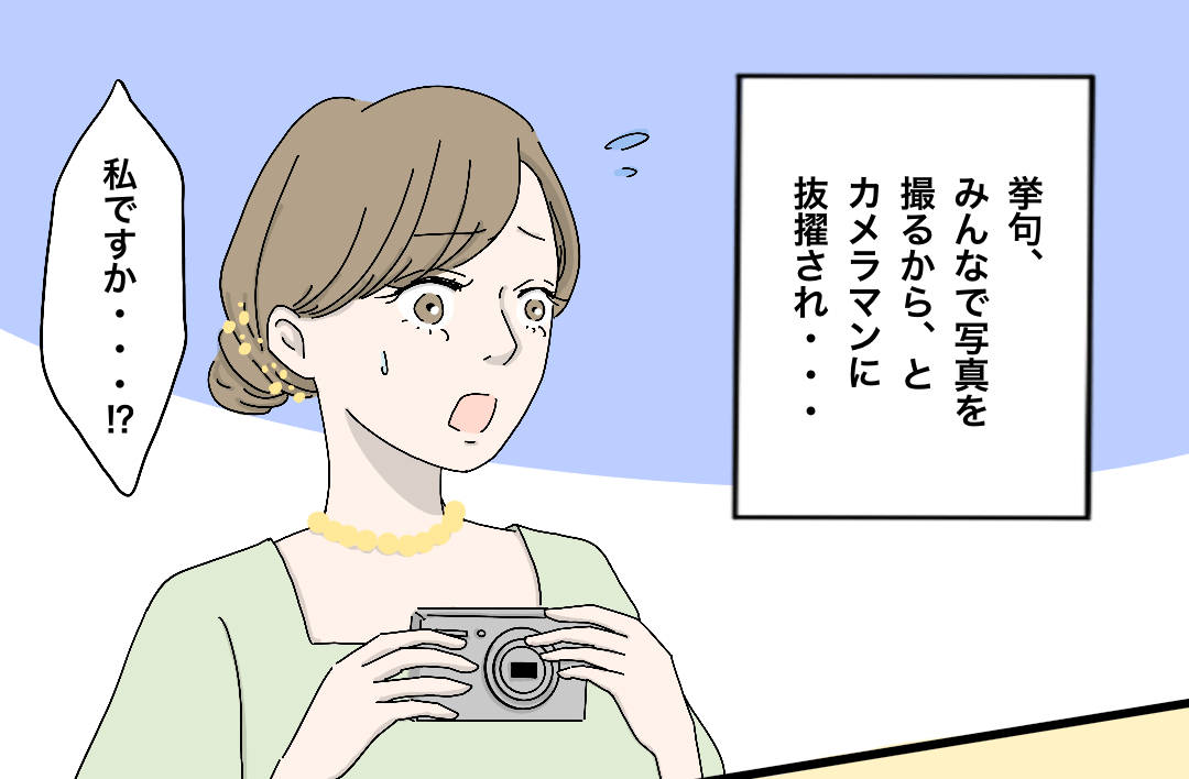 【嫁は使用人ですか？】親戚の結婚式でカメラマンを任され…→義母からの”理不尽な文句”にイライラが止まらない！