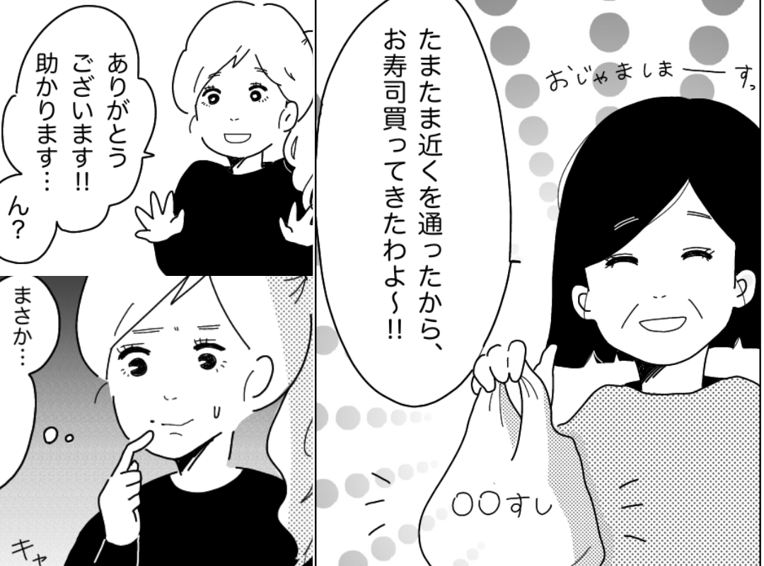 家を訪れた義母「お寿司買ってきたわよ～」→新婚ホヤホヤの嫁に嫌がらせ！？その“幼稚なやり口”に唖然…